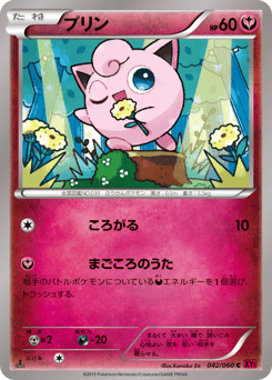 Jigglypuff XY1 042