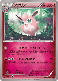 Wigglytuff XY1 043