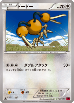 Doduo XY1 046