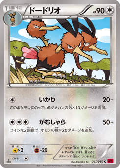 Dodrio XY1 047