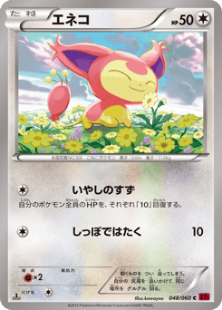 Skitty XY1 048