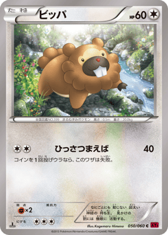 Bidoof XY1 050