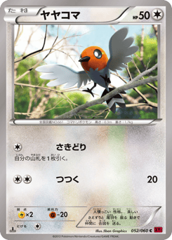 Fletchling XY1 052