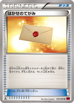 Professor's Letter — Collection X