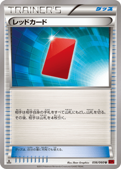 Red Card — Collection X