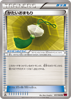Hard Charm — Collection X