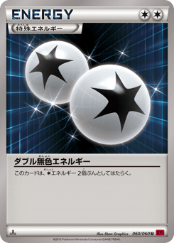 Double Colorless Energy XY1 060