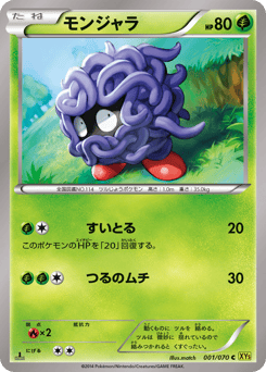 Tangela #001 — Gaia Volcano