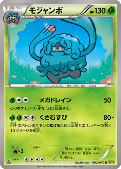 Tangrowth #002 — Gaia Volcano