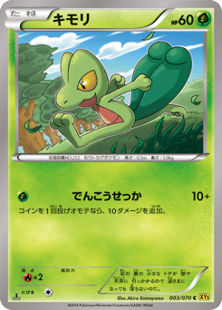 Treecko #003 — Gaia Volcano