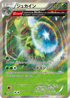 Sceptile #006 — Gaia Volcano