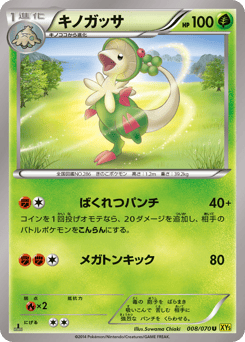 Breloom #008 — Gaia Volcano