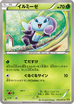 Illumise #010 — Gaia Volcano