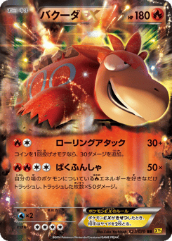 Camerupt-EX XY5 021