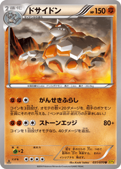 Rhyperior — Gaia Volcano
