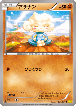 Meditite XY5 034