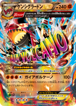 Primal Groudon-EX XY5 040