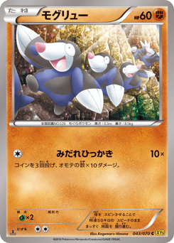 Drilbur XY5 043