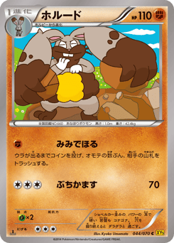 Diggersby — Gaia Volcano