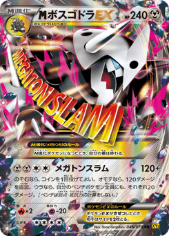 M Aggron-EX XY5 046