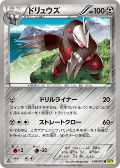 Excadrill XY5 048