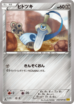 Honedge XY5 050