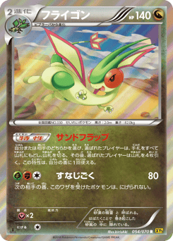 Flygon XY5 054