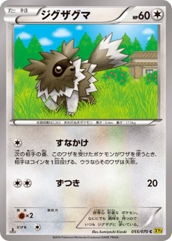 Zigzagoon — Gaia Volcano