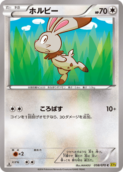 Bunnelby XY5 058