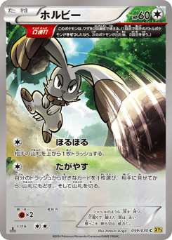 Bunnelby XY5 059