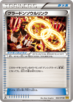 Groudon Spirit Link — Gaia Volcano