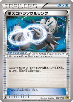 Aggron Spirit Link XY5 065