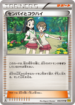 Teammates — Gaia Volcano