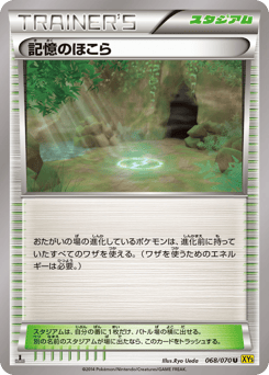 Shrine of Memories — Gaia Volcano