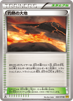 Scorched Earth XY5 069