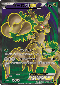 Trevenant-EX XY5 071