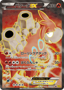 Camerupt-EX XY5 072
