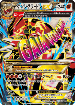 Primal Groudon-EX XY5 074