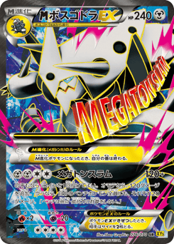 M Aggron-EX XY5 076