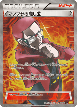 Maxie's Hidden Ball Trick — Gaia Volcano