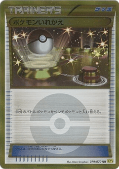 Switch XY5 079