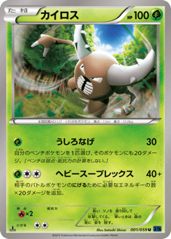Pinsir #001 — Blue Shock