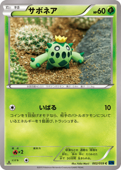Cacnea #002 — Blue Shock
