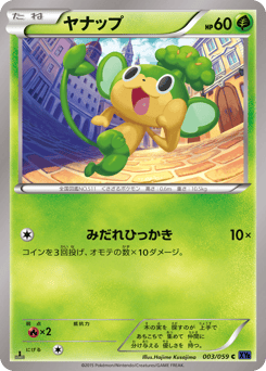 Pansage #003 — Blue Shock
