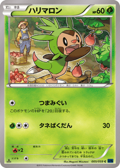 Chespin — Blue Shock