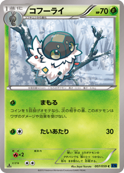 Spewpa — Blue Shock