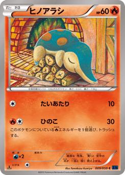 Cyndaquil #009 — Blue Shock