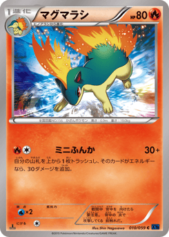 Quilava #010 — Blue Shock