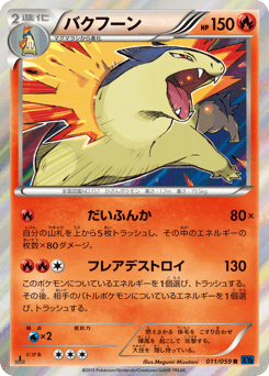 Typhlosion #011 — Blue Shock