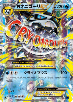 M Glalie-EX XY8 015